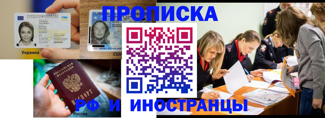 временная регистрация законно в Похвистнево